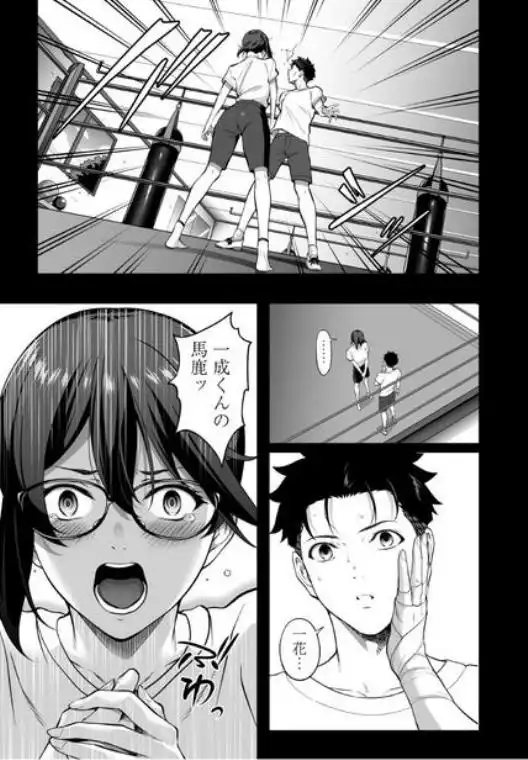震える夜に…～一花が後輩クズ男に体を許した理由～中編(d_794092)ページ018
