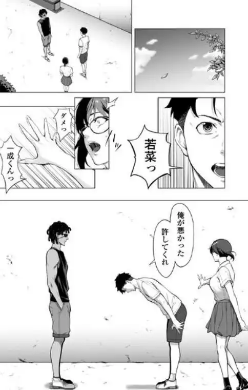 震える夜に…～一花が後輩クズ男に体を許した理由～中編(d_794092)ページ019
