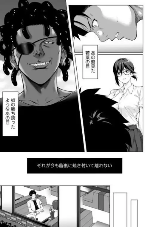 震える夜に…～一花が後輩クズ男に体を許した理由～中編(d_794092)ページ020