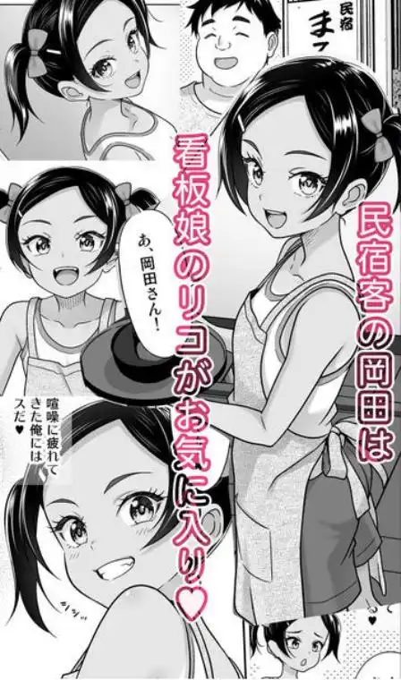 地元民だけが入れる温泉(d_794386)ページ002