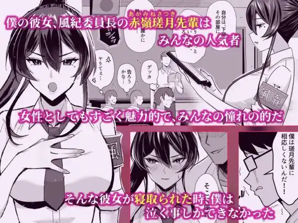 屈服3～風紀委員長は求められて独占されて…～(d_794525)ページ001