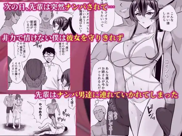 屈服3~風紀委員長は求められて独占されて…~(d_794525)ページ004