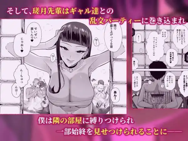 屈服3~風紀委員長は求められて独占されて…~(d_794525)ページ005