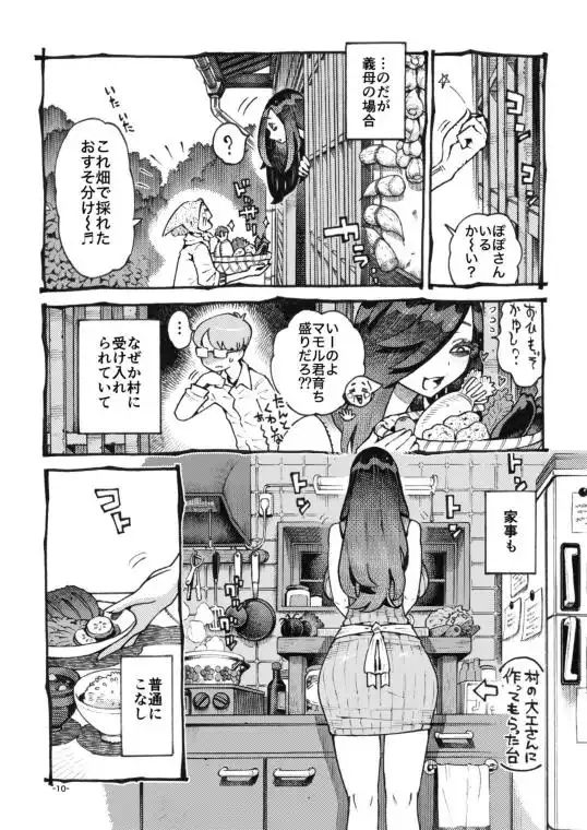 噂のママは今宵も妖しくぽぽと鳴く(d_794595)ページ006