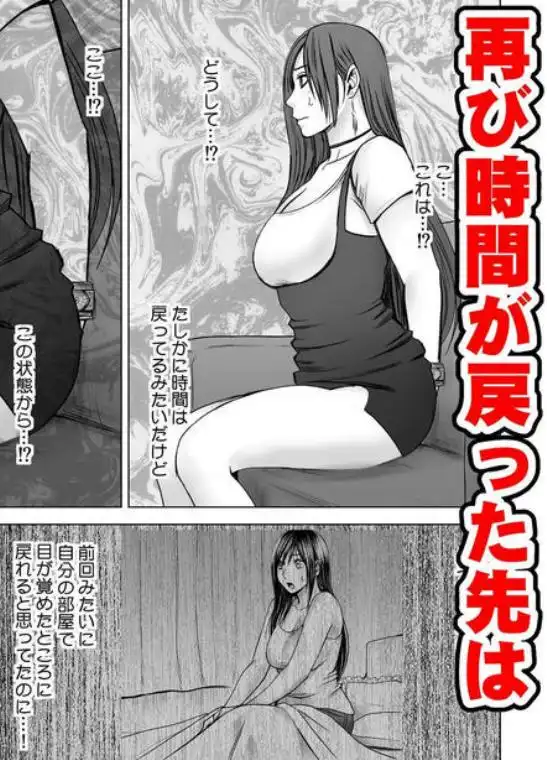ヴァージンリベンジャー4(d_794973)ページ001