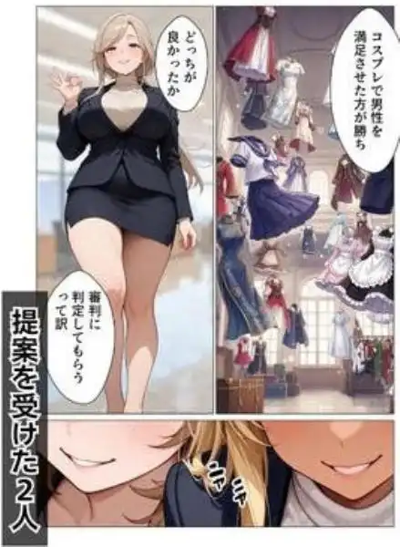 ギャル上司のコスプレ姿で欲望のまま中出しSEXした話(d_795064)ページ004