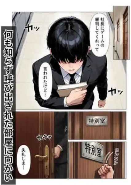 ギャル上司のコスプレ姿で欲望のまま中出しSEXした話(d_795064)ページ008