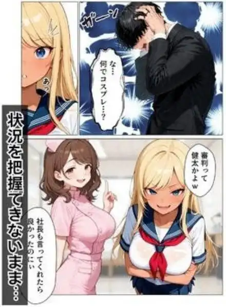 ギャル上司のコスプレ姿で欲望のまま中出しSEXした話(d_795064)ページ010