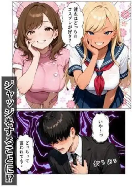 ギャル上司のコスプレ姿で欲望のまま中出しSEXした話(d_795064)ページ012