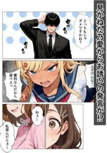 ギャル上司のコスプレ姿で欲望のまま中出しSEXした話(d_795064)ページ015