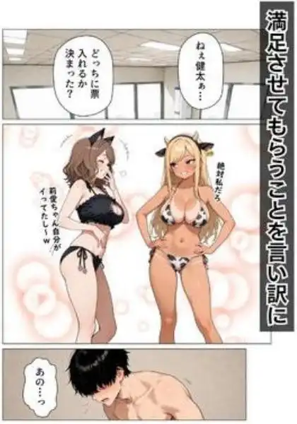 ギャル上司のコスプレ姿で欲望のまま中出しSEXした話(d_795064)ページ017