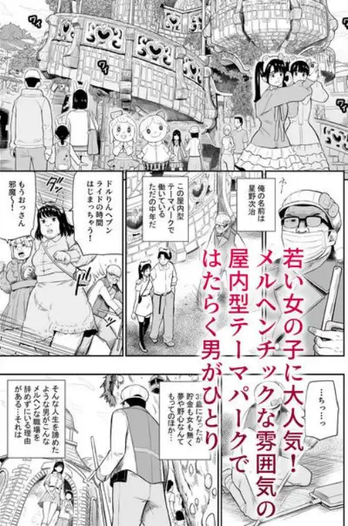 テーマパーク(d_795418)ページ001