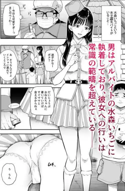 テーマパーク(d_795418)ページ002