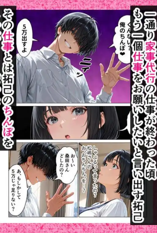 家事代行のパート主婦が金で買えたので熟れた肉体を開発して俺専用中出し肉便器にした話(d_796194)ページ005