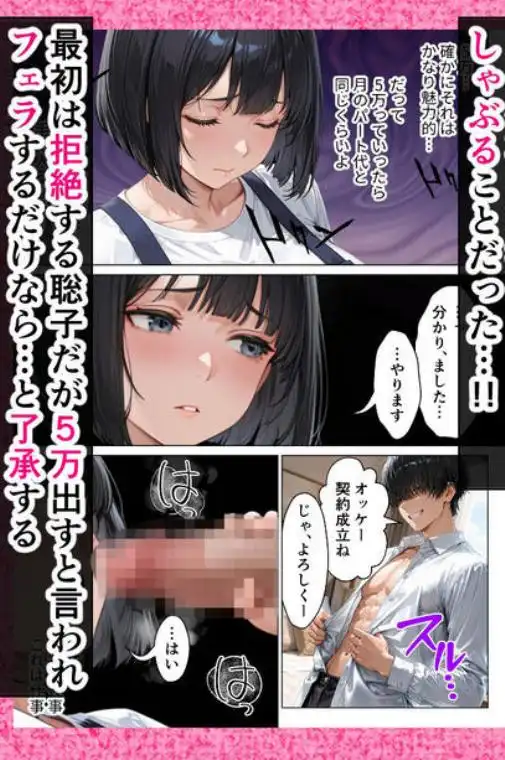 家事代行のパート主婦が金で買えたので熟れた肉体を開発して俺専用中出し肉便器にした話(d_796194)ページ006