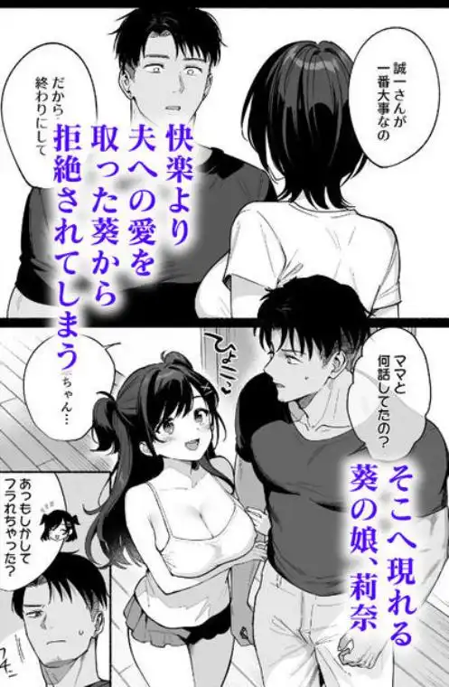 雌ノ家III～母娘ハ乱レ愛サレル～(d_796610)ページ003