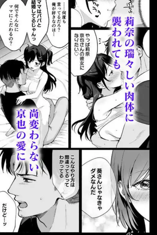 雌ノ家III～母娘ハ乱レ愛サレル～(d_796610)ページ008