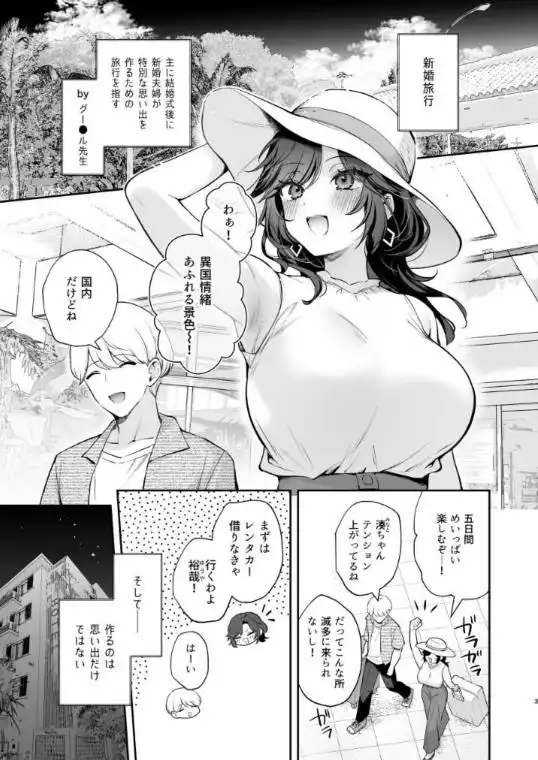 やっぱり君を孕ませたい(d_796691)ページ001