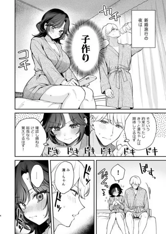 やっぱり君を孕ませたい(d_796691)ページ002