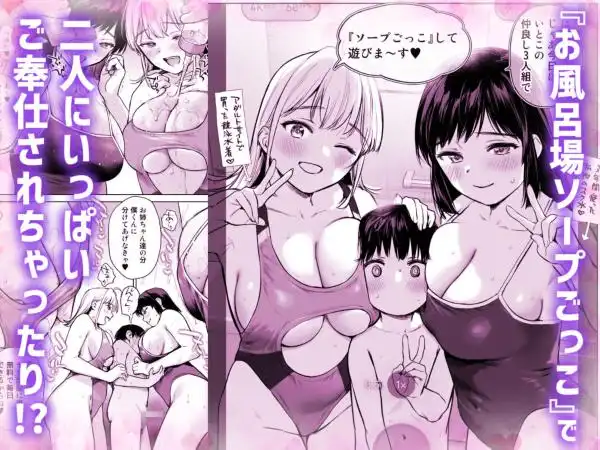 ないしょのやりべや ~親戚の美人〇〇・JD姉妹に僕専用のヤリ部屋借りてもらいます~(d_796945)ページ007