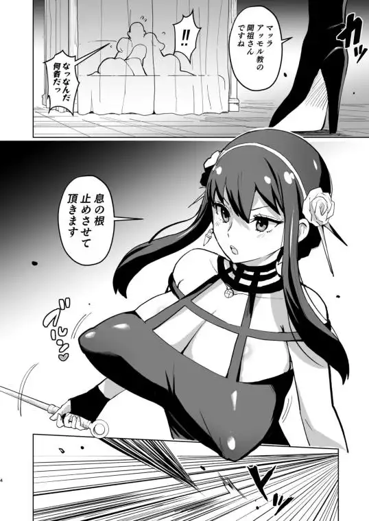 信仰×はは(d_797156)ページ001