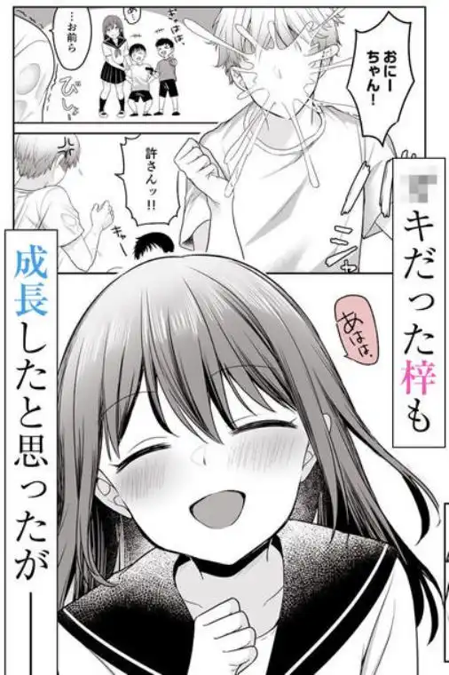 夏、田舎、共犯関係～帰省先で無知な従兄妹に沼る日々～(d_797504)ページ004