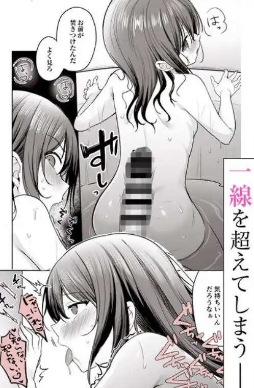 夏、田舎、共犯関係～帰省先で無知な従兄妹に沼る日々～(d_797504)ページ008