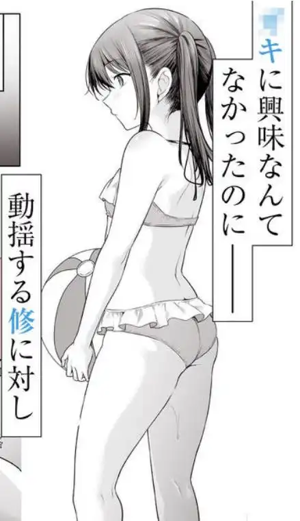 夏、田舎、共犯関係～帰省先で無知な従兄妹に沼る日々～(d_797504)ページ009