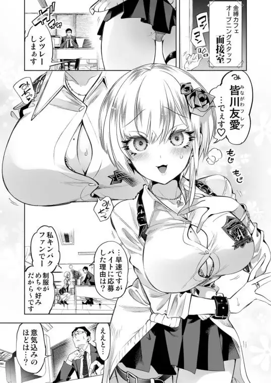 おにーさん、私達とお茶しませんかぁ？14【電子特装版】(d_798010)ページ001
