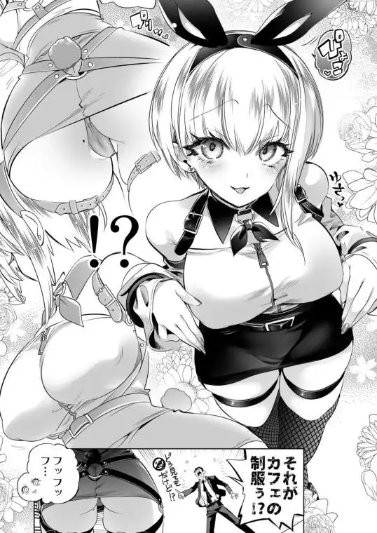 おにーさん、私達とお茶しませんかぁ？14【電子特装版】(d_798010)ページ002