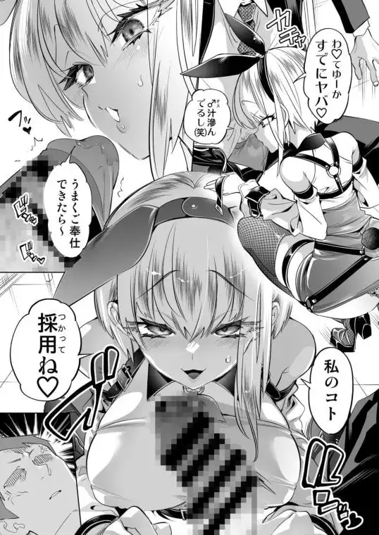 おにーさん、私達とお茶しませんかぁ？14【電子特装版】(d_798010)ページ004