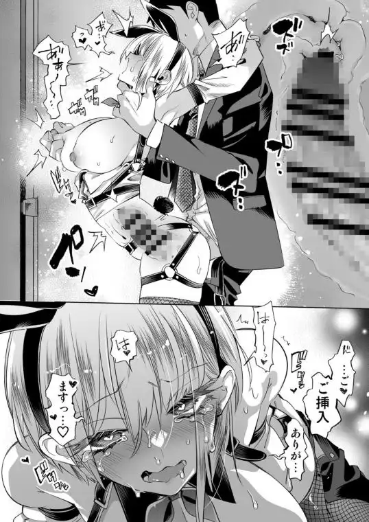 おにーさん、私達とお茶しませんかぁ？14【電子特装版】(d_798010)ページ007