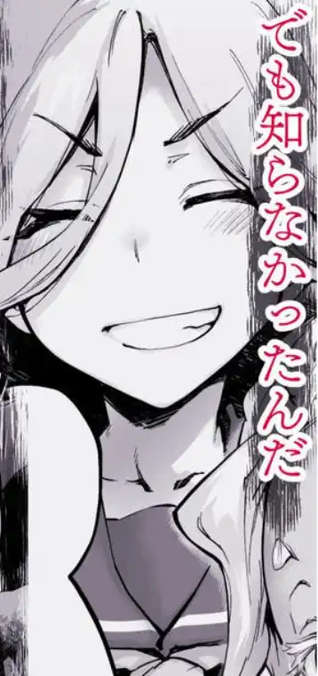 強くて凛々しいお隣のお姉さんは魔法少女でした(d_798987)ページ003