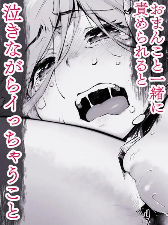 強くて凛々しいお隣のお姉さんは魔法少女でした(d_798987)ページ012