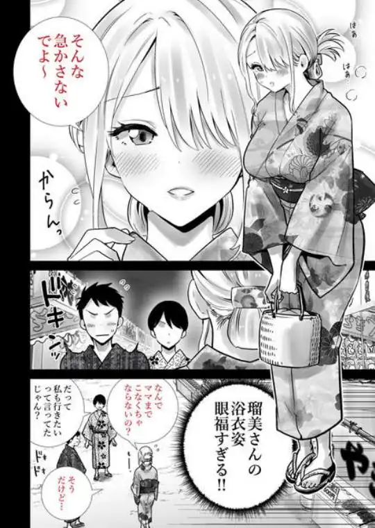 友達のママが僕のデカチンでイキまくった夏祭り(d_799407)ページ011