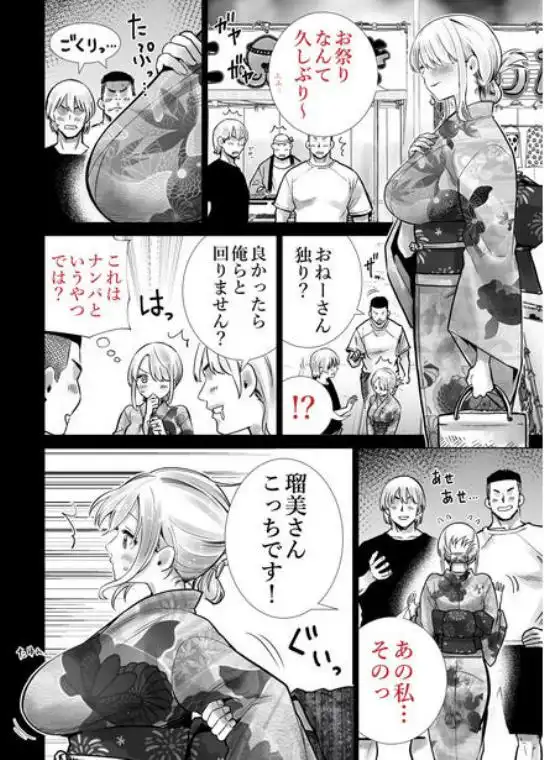 友達のママが僕のデカチンでイキまくった夏祭り(d_799407)ページ013