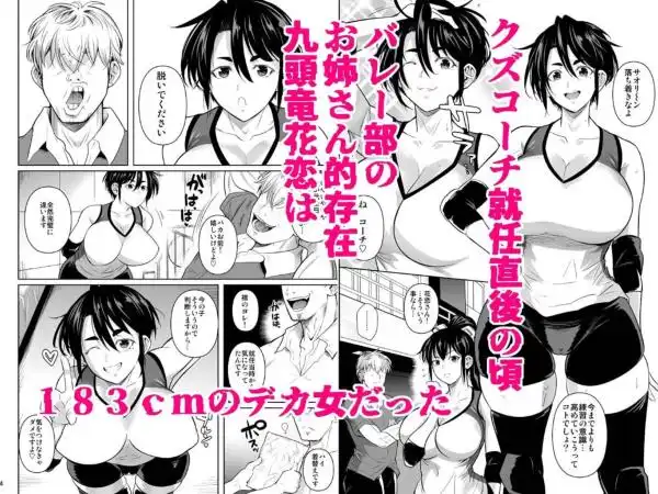 あせったらし0 183cmの悪食デカ女(d_799665)ページ001