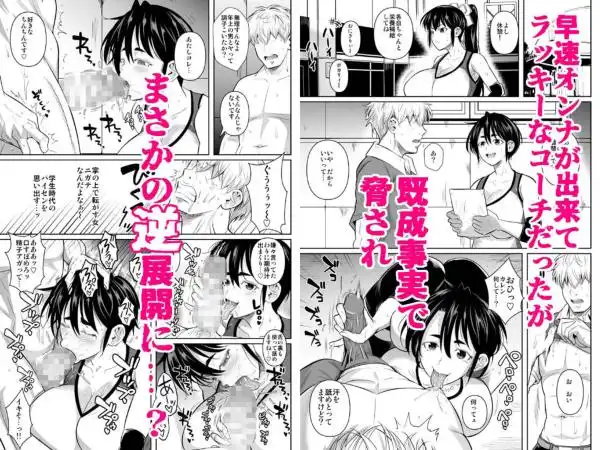 あせったらし0 183cmの悪食デカ女(d_799665)ページ004