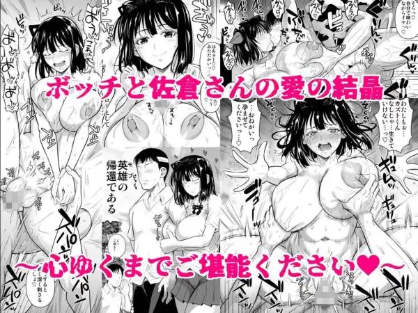 ボッチのモブ総集編 地域一の美女が清純ヅラしてパイズリするまでの軌跡(d_799677)ページ006