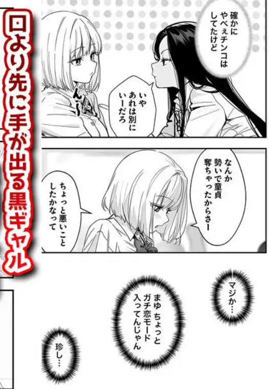 芹澤アイカはオタクに’もっと’優しくない(d_799892)ページ001