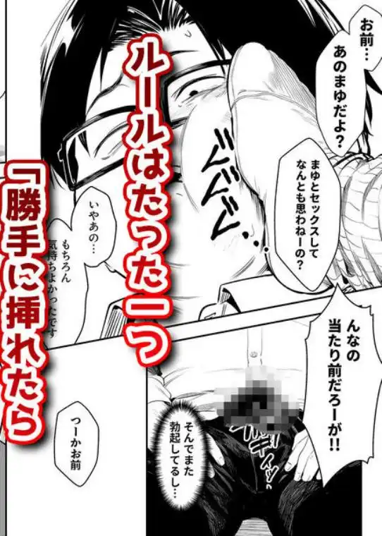 芹澤アイカはオタクに’もっと’優しくない(d_799892)ページ003
