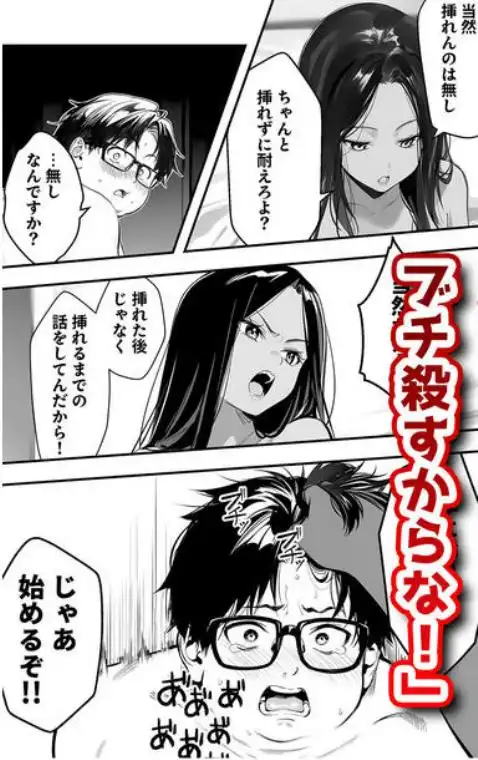 芹澤アイカはオタクに’もっと’優しくない(d_799892)ページ004