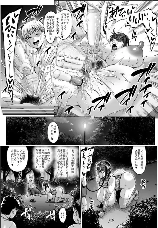 お前の母ちゃんイクときの顔すげぇブスだぞw総集編(d_799901)ページ005