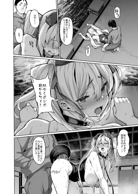 白山華凛のシドウ制度3(d_800575)ページ003