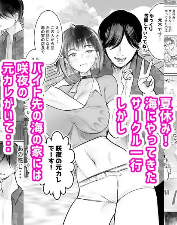 細井くんの彼女、寝取らせOKだってよ3(d_800818)ページ001