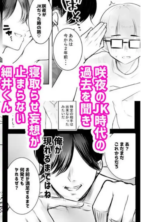 細井くんの彼女、寝取らせOKだってよ3(d_800818)ページ002
