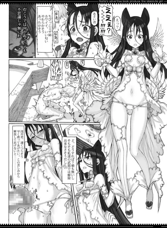 魔法少女総集編5(d_800822)ページ002