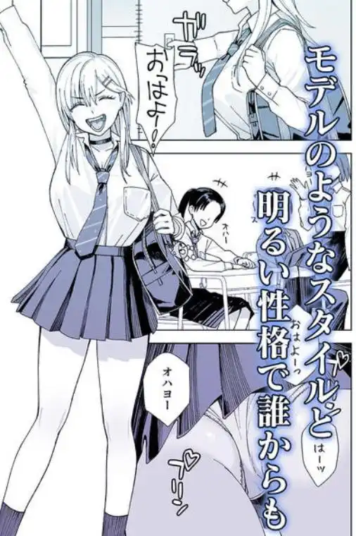 陰キャな俺だけが知っている生徒会長の裏側2。 ~陥没乳首の先輩が快楽に屈服して堕ちるまで~(d_801163)ページ003