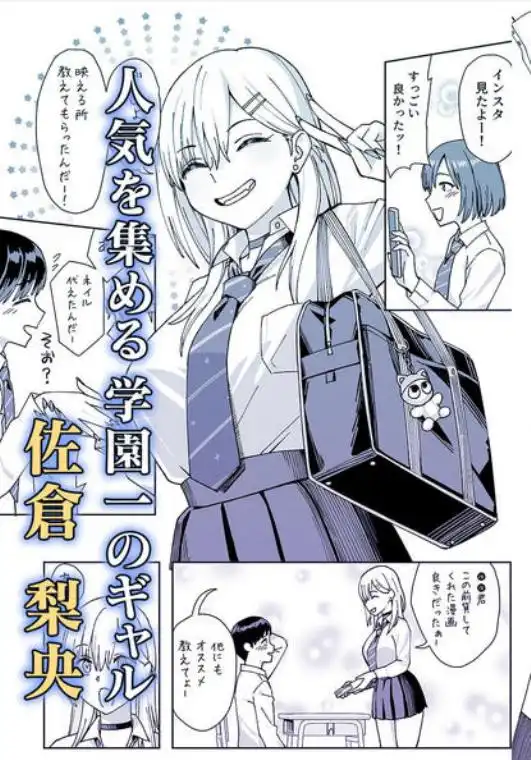 陰キャな俺だけが知っている生徒会長の裏側2。 ~陥没乳首の先輩が快楽に屈服して堕ちるまで~(d_801163)ページ004