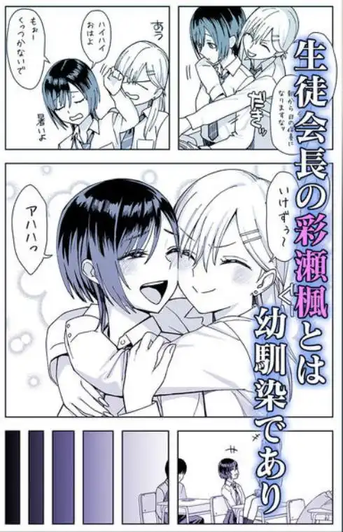 陰キャな俺だけが知っている生徒会長の裏側2。 ~陥没乳首の先輩が快楽に屈服して堕ちるまで~(d_801163)ページ005